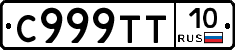 %D0%A1999%D0%A2%D0%A210