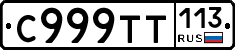%D0%A1999%D0%A2%D0%A2113