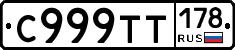 %D0%A1999%D0%A2%D0%A2178