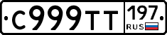 %D0%A1999%D0%A2%D0%A2197