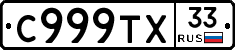 %D0%A1999%D0%A2%D0%A533