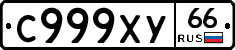 %D0%A1999%D0%A5%D0%A366