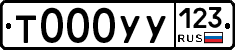 %D0%A2000%D0%A3%D0%A3123