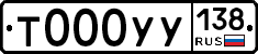 %D0%A2000%D0%A3%D0%A3138