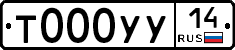 %D0%A2000%D0%A3%D0%A314