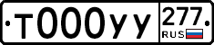 %D0%A2000%D0%A3%D0%A3277