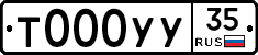 %D0%A2000%D0%A3%D0%A335
