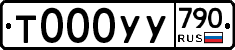 %D0%A2000%D0%A3%D0%A3790