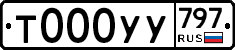 %D0%A2000%D0%A3%D0%A3797