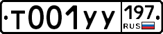 %D0%A2001%D0%A3%D0%A3197