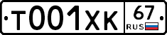 %D0%A2001%D0%A5%D0%9A67