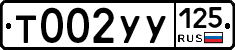 %D0%A2002%D0%A3%D0%A3125