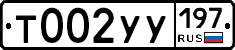 %D0%A2002%D0%A3%D0%A3197
