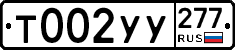 %D0%A2002%D0%A3%D0%A3277