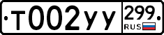 %D0%A2002%D0%A3%D0%A3299
