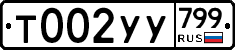 %D0%A2002%D0%A3%D0%A3799