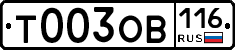%D0%A2003%D0%9E%D0%92116