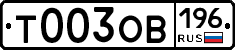 %D0%A2003%D0%9E%D0%92196