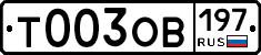 %D0%A2003%D0%9E%D0%92197
