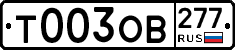 %D0%A2003%D0%9E%D0%92277