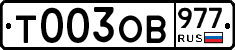 %D0%A2003%D0%9E%D0%92977