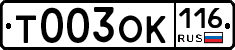 %D0%A2003%D0%9E%D0%9A116