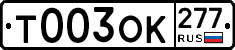 %D0%A2003%D0%9E%D0%9A277