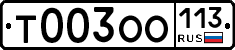 %D0%A2003%D0%9E%D0%9E113