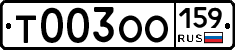 %D0%A2003%D0%9E%D0%9E159