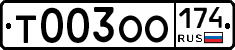 %D0%A2003%D0%9E%D0%9E174