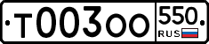 %D0%A2003%D0%9E%D0%9E550