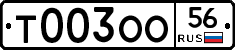 %D0%A2003%D0%9E%D0%9E56
