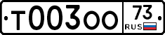 %D0%A2003%D0%9E%D0%9E73