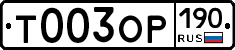%D0%A2003%D0%9E%D0%A0190