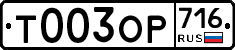 %D0%A2003%D0%9E%D0%A0716