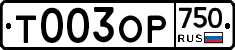 %D0%A2003%D0%9E%D0%A0750