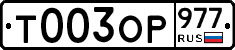 %D0%A2003%D0%9E%D0%A0977