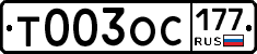 %D0%A2003%D0%9E%D0%A1177
