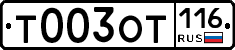 %D0%A2003%D0%9E%D0%A2116