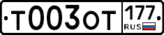 %D0%A2003%D0%9E%D0%A2177