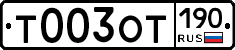 %D0%A2003%D0%9E%D0%A2190
