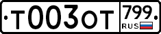 %D0%A2003%D0%9E%D0%A2799