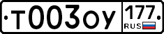 %D0%A2003%D0%9E%D0%A3177