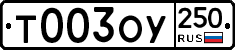 %D0%A2003%D0%9E%D0%A3250