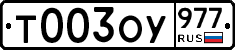 %D0%A2003%D0%9E%D0%A3977