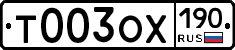 %D0%A2003%D0%9E%D0%A5190