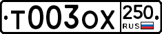 %D0%A2003%D0%9E%D0%A5250