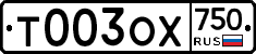 %D0%A2003%D0%9E%D0%A5750