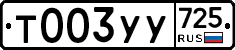%D0%A2003%D0%A3%D0%A3725