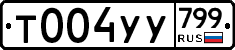 %D0%A2004%D0%A3%D0%A3799